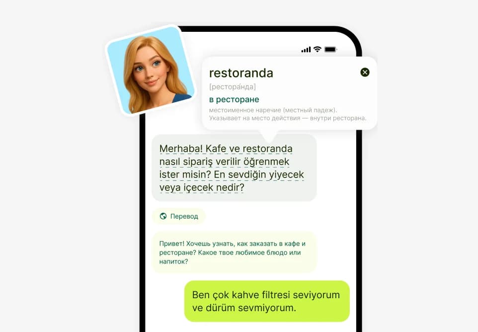 Практика с AI-тренажёром Lernica в приложении