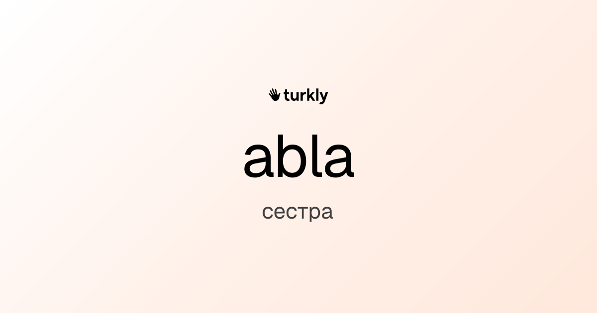 abla — сестра