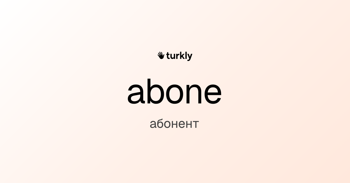 abone — абонент