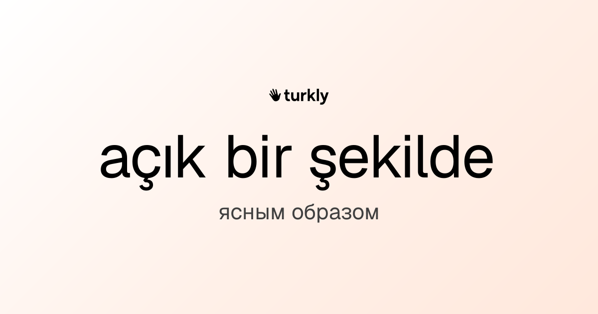 açık bir şekilde — ясным образом