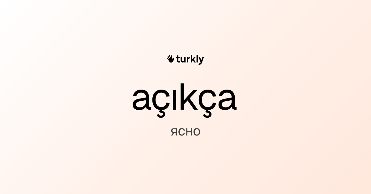 açıkça — ясно