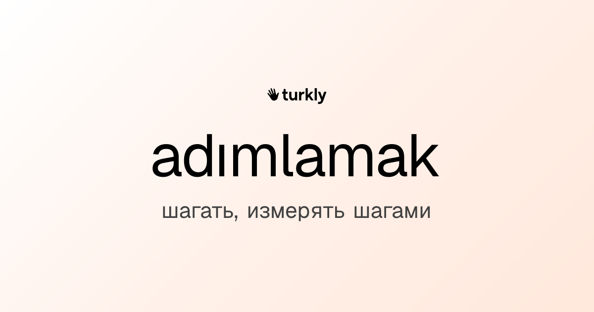 adımlamak — шагать, измерять шагами