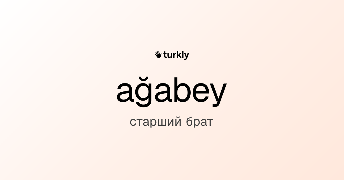 ağabey — старший брат