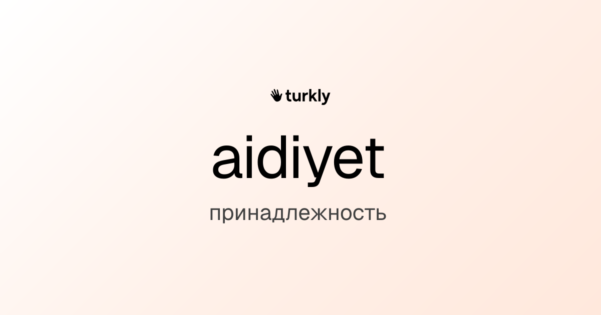 aidiyet — принадлежность