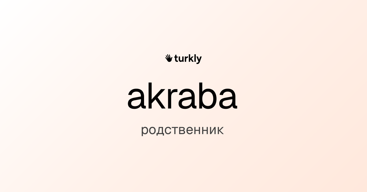akraba — родственник