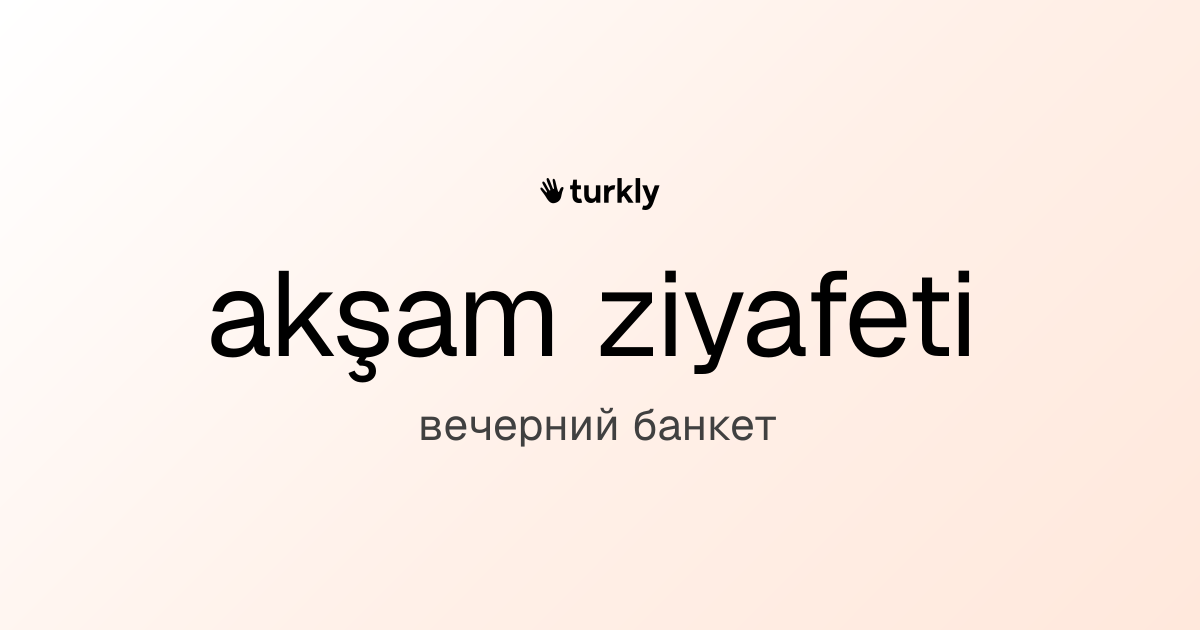 akşam ziyafeti — вечерний банкет