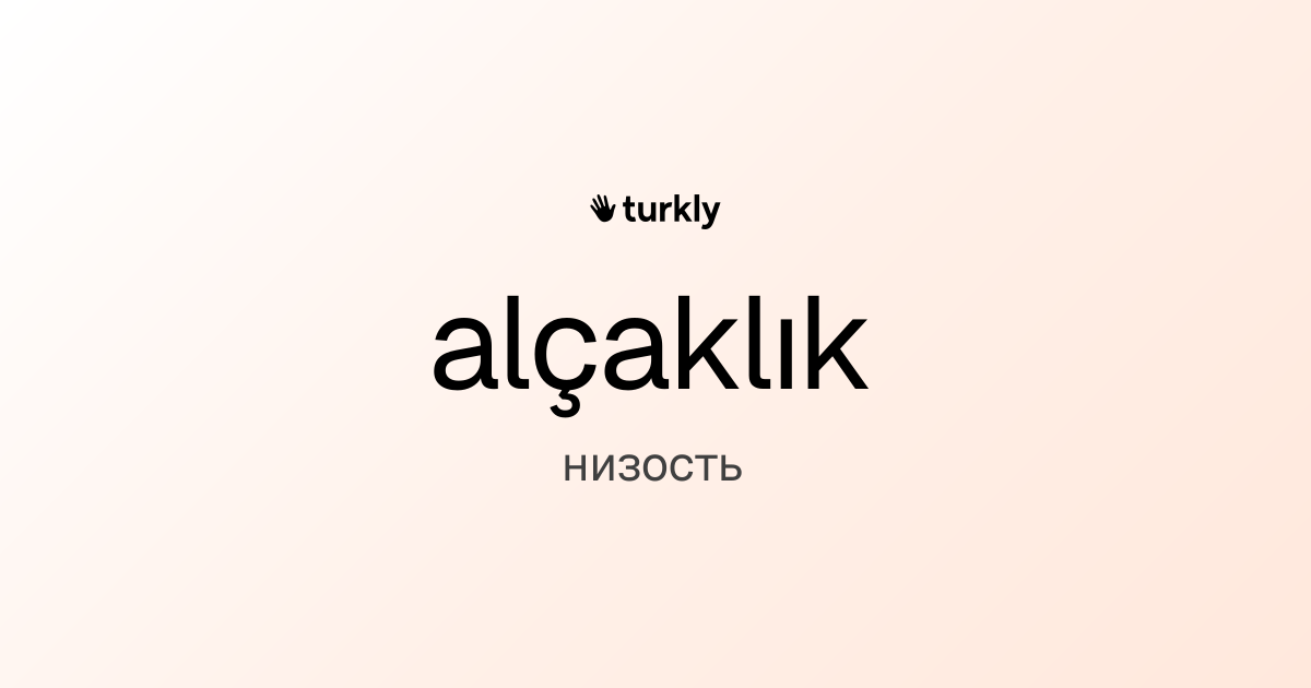 alçaklık — низость