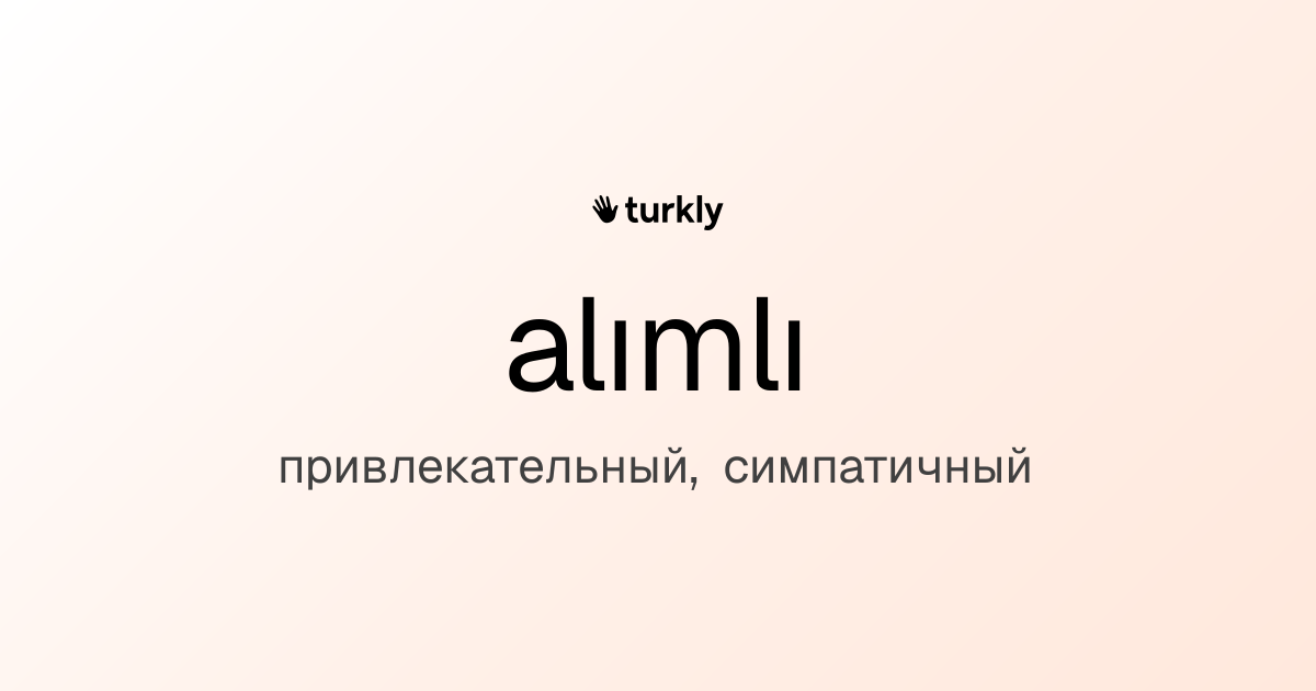 alımlı — привлекательный, симпатичный