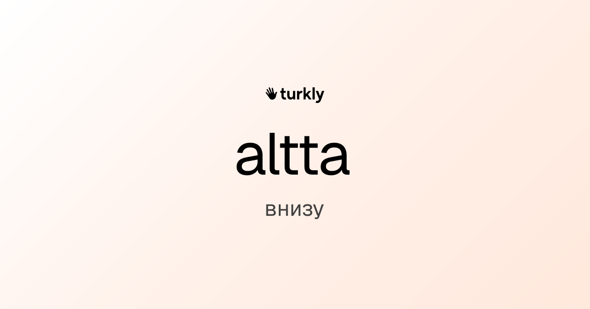 altta — внизу