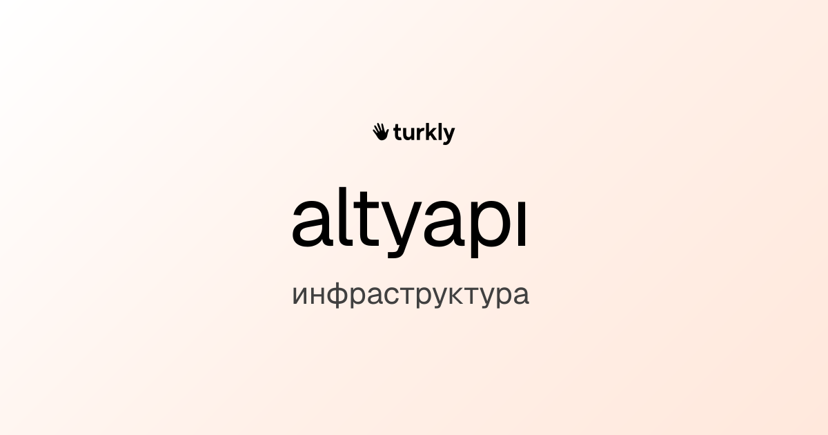 altyapı — инфраструктура