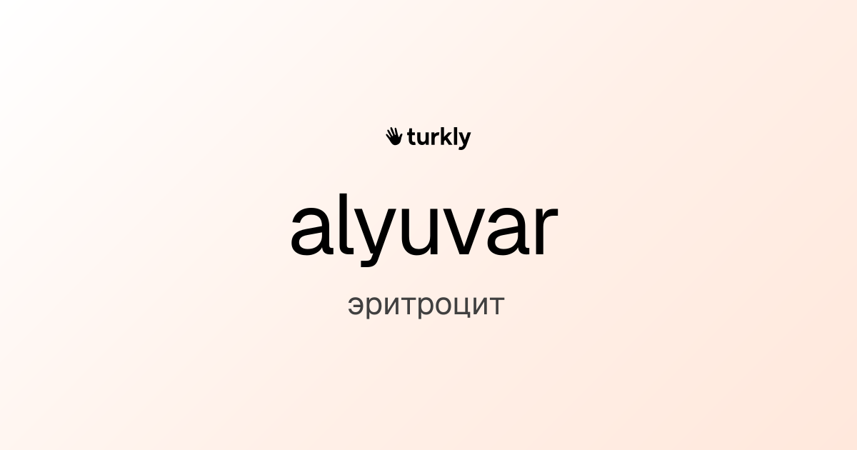 alyuvar — эритроцит