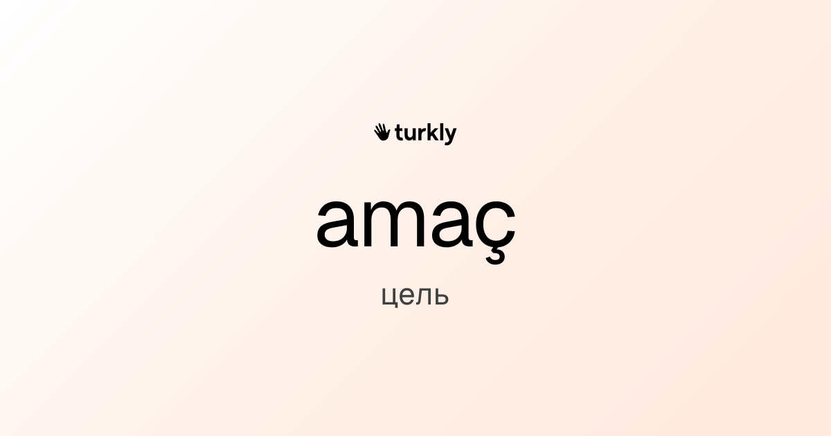 amaç — цель