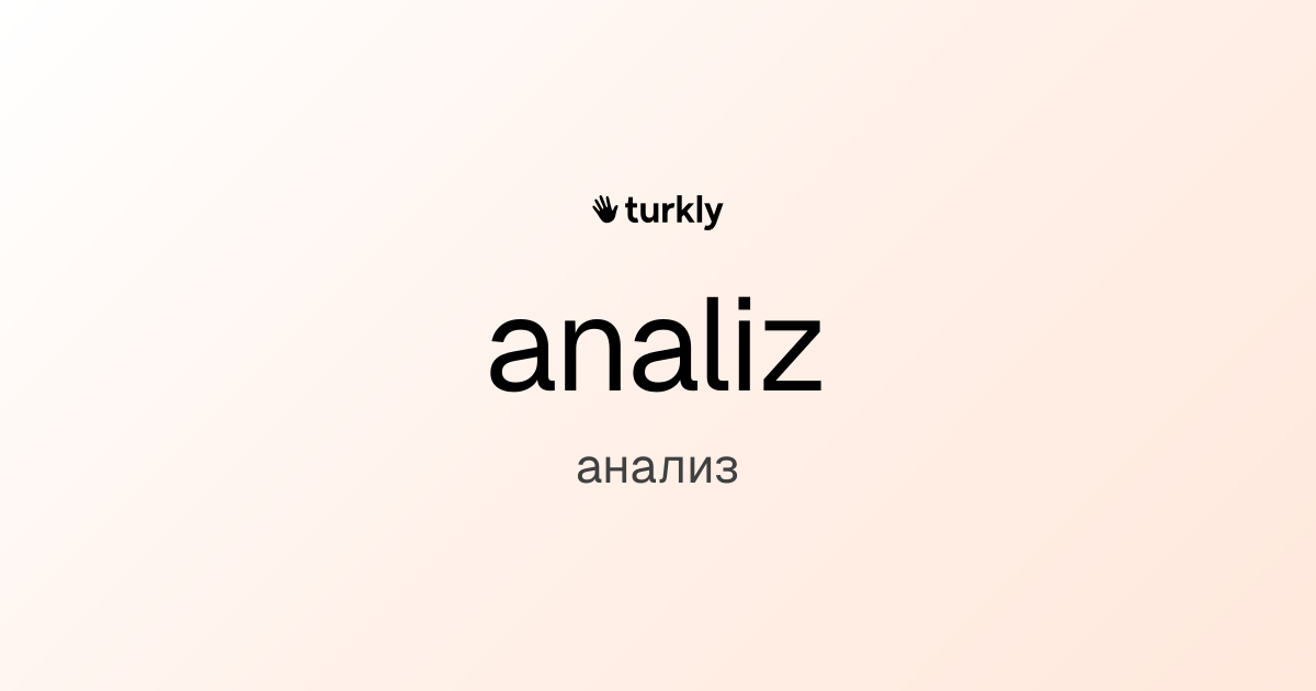 analiz — анализ