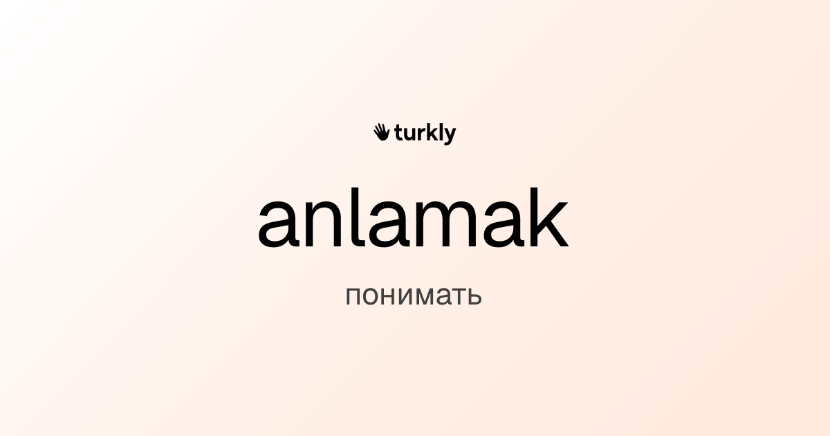 anlamak — понимать