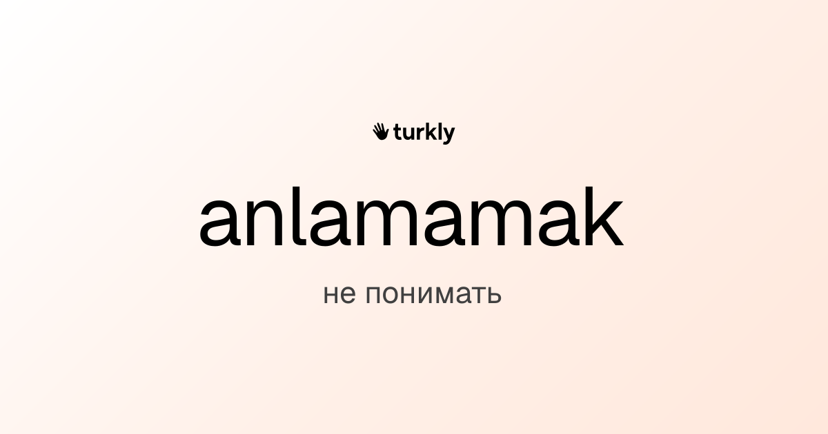 anlamamak — не понимать