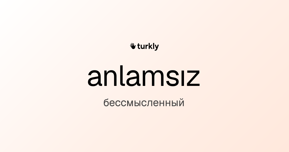 anlamsız — бессмысленный