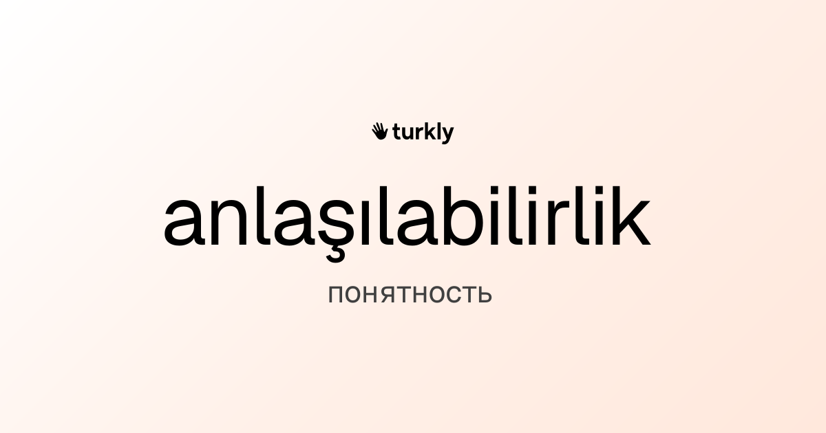 anlaşılabilirlik — понятность