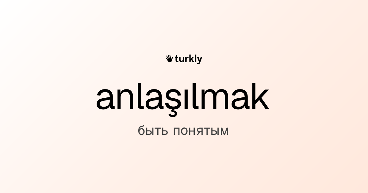 anlaşılmak — быть понятым