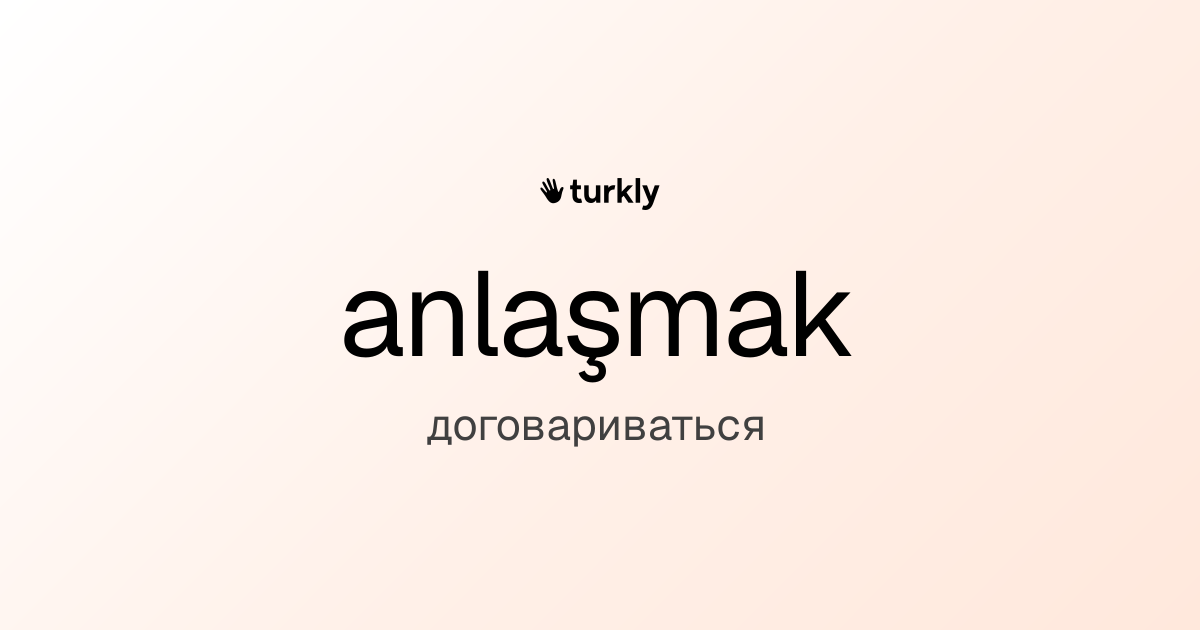 anlaşmak — договариваться