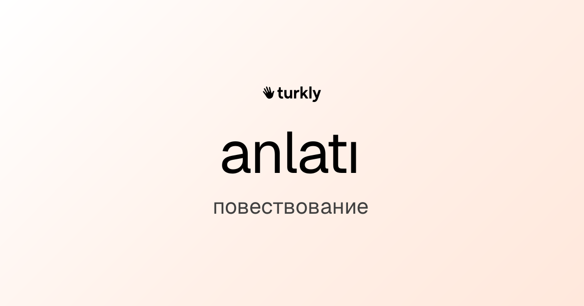 anlatı — повествование