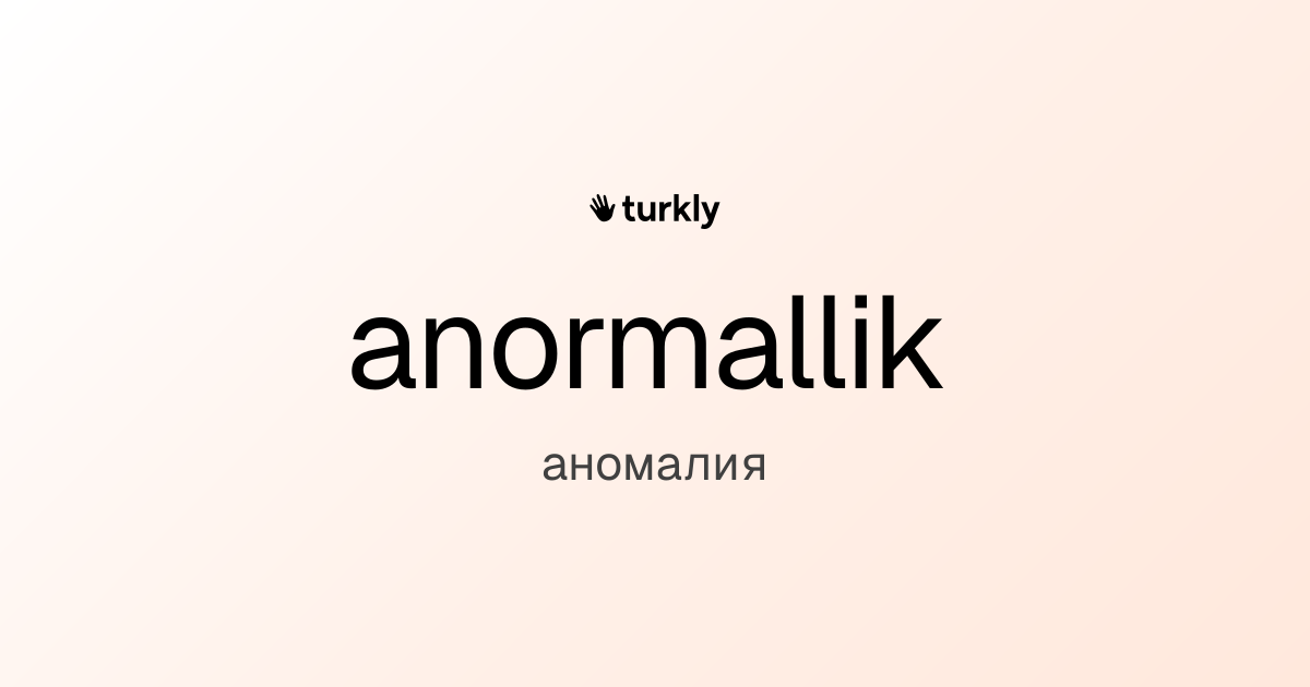 anormallik — аномалия