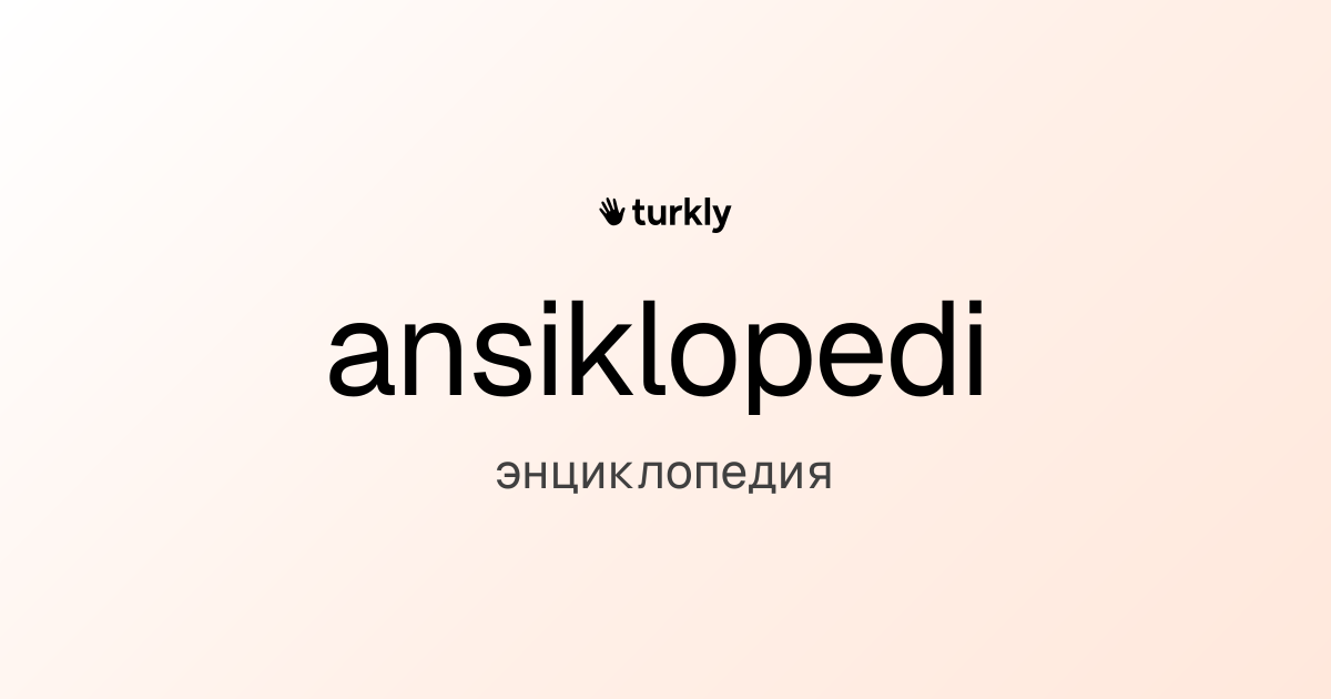 ansiklopedi — энциклопедия