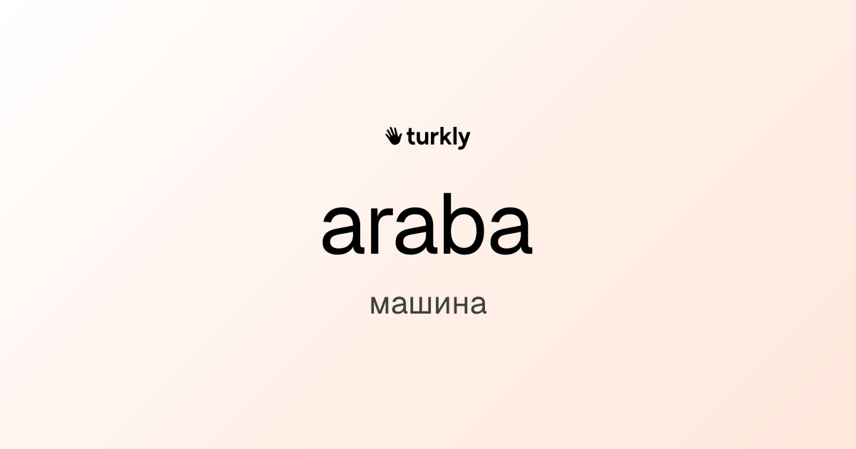 araba — машина
