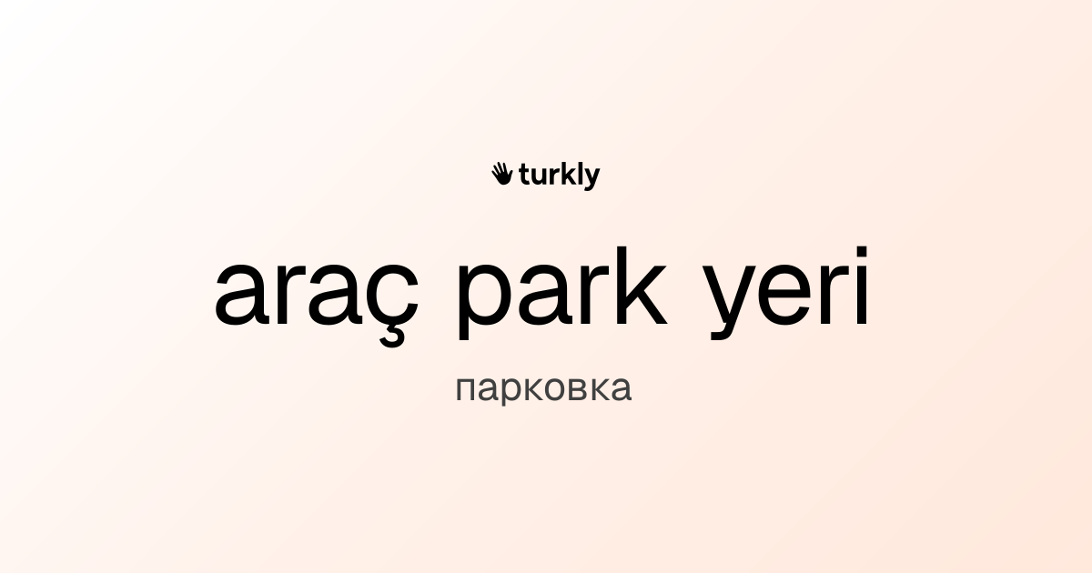 araç park yeri — парковка
