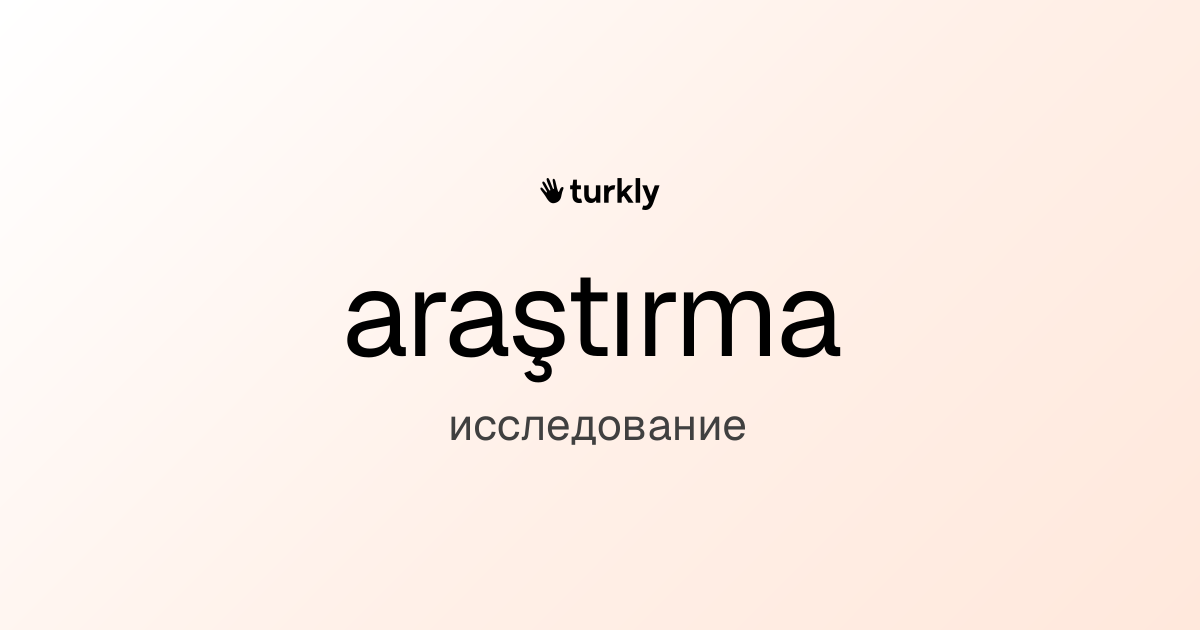 araştırma — исследование