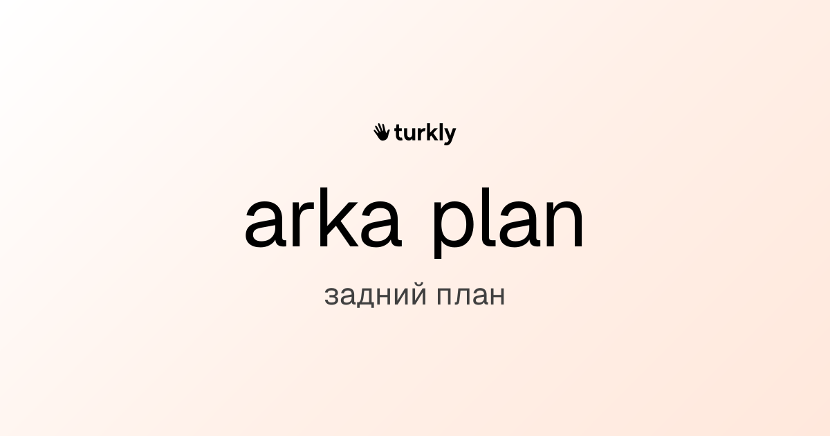 arka plan — задний план
