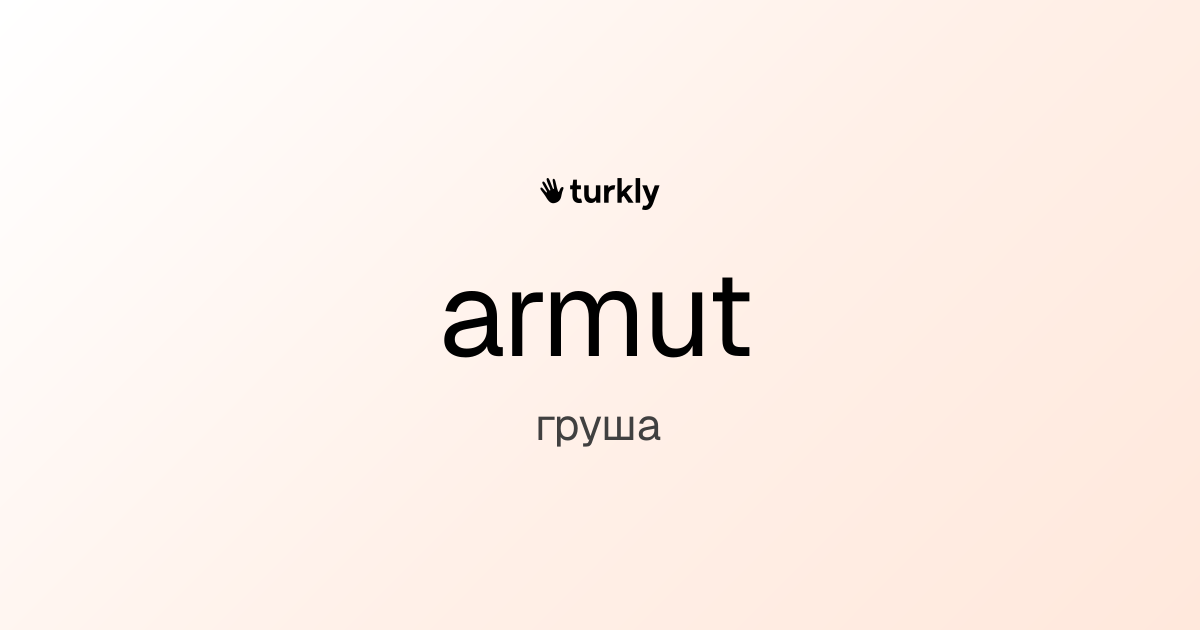 armut — груша