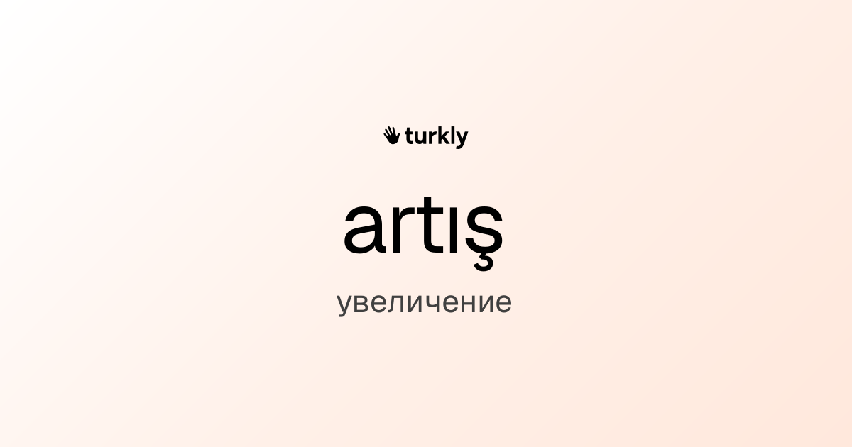 artış — увеличение