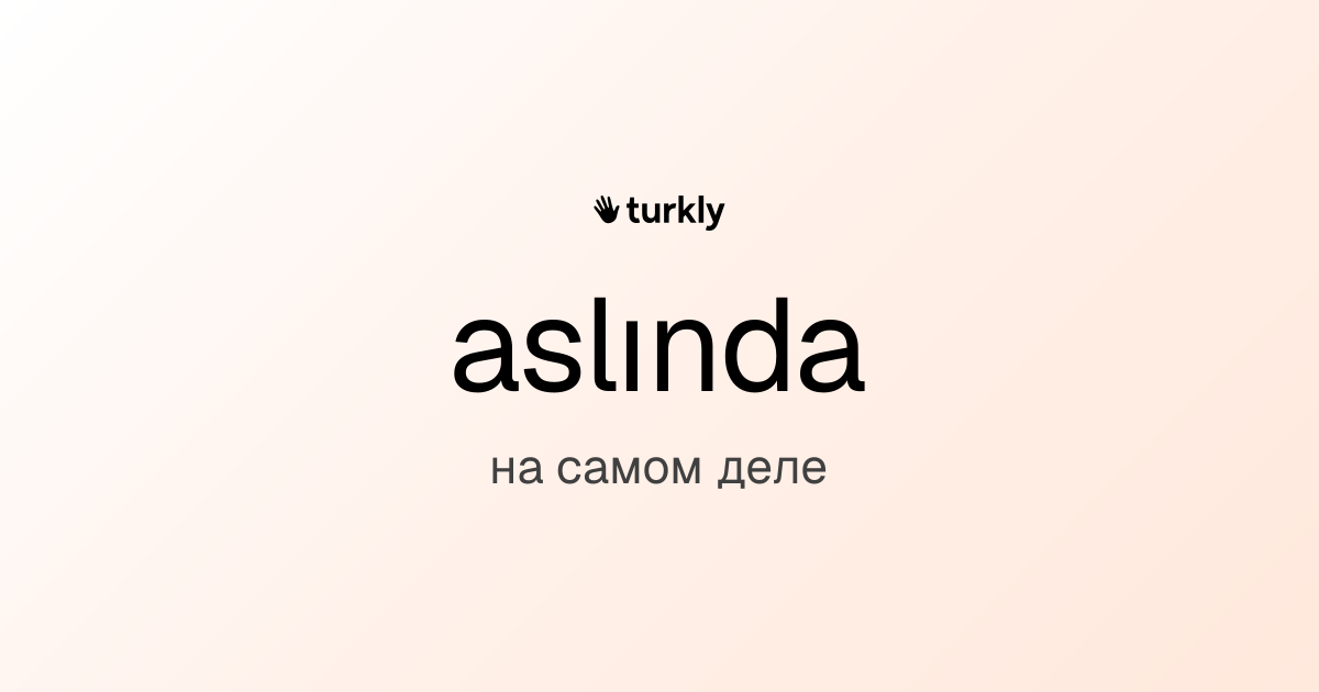 aslında — на самом деле