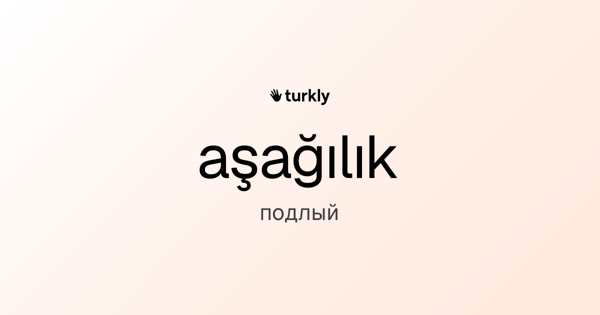 aşağılık — подлый