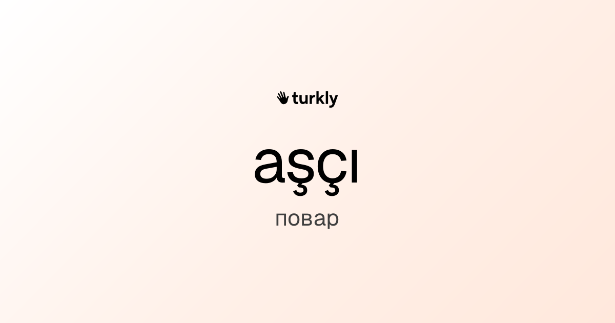 aşçı — повар
