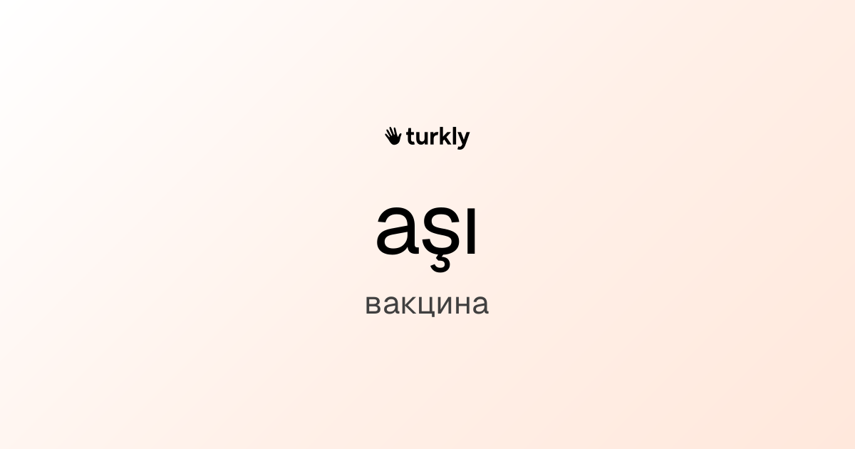 aşı — вакцина