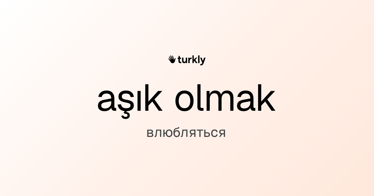 aşık olmak — влюбляться