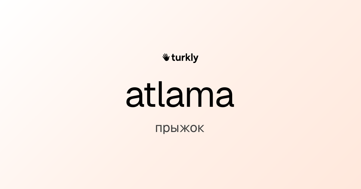 atlama — прыжок