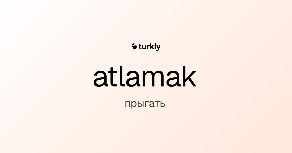 atlamak — прыгать