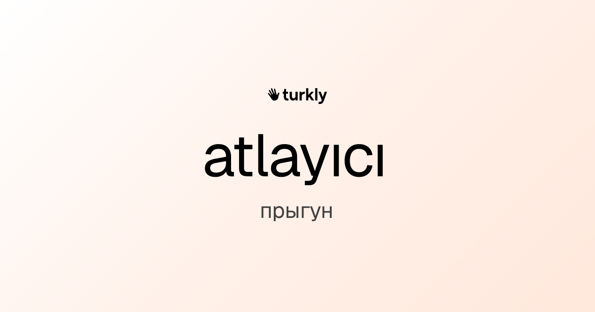 atlayıcı — прыгун