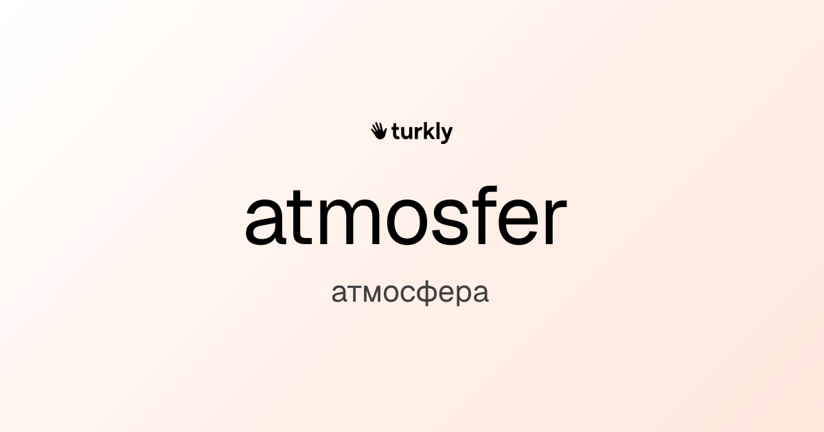 atmosfer — атмосфера