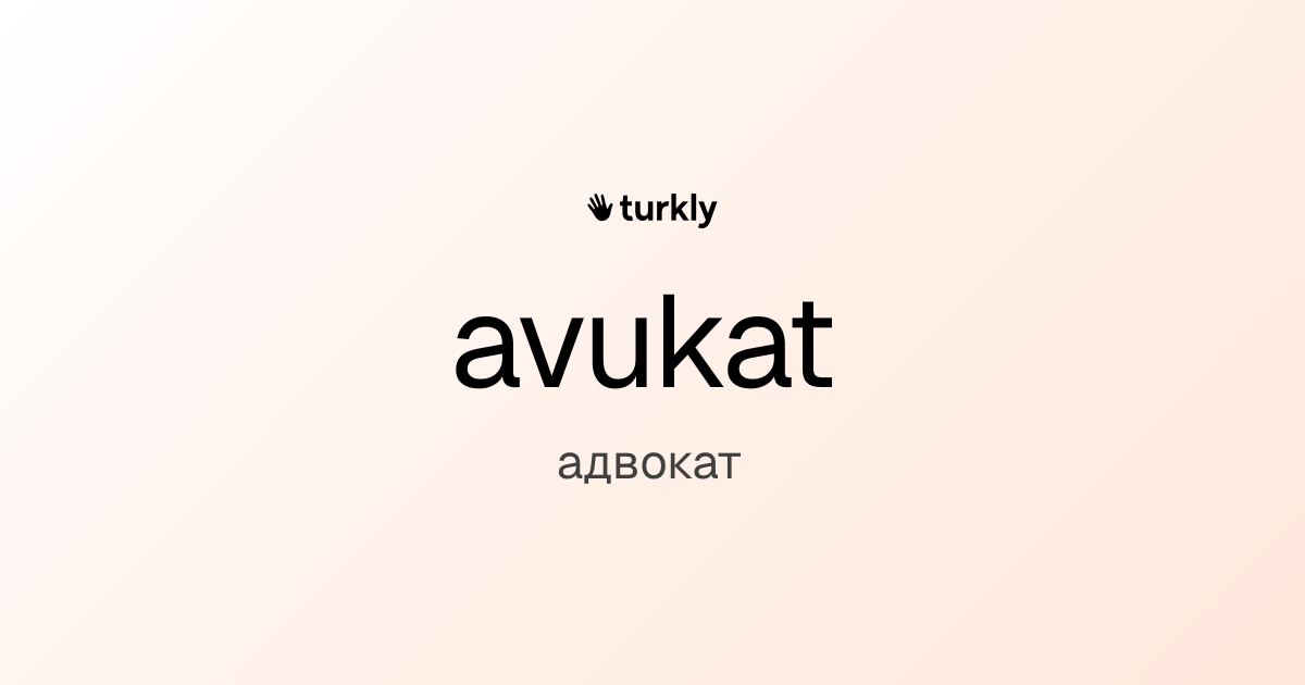 avukat — адвокат