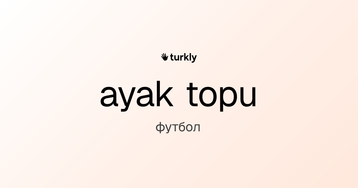 ayak topu — футбол