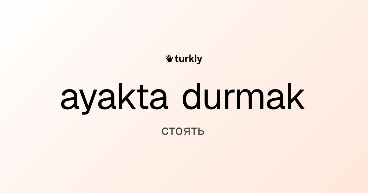 ayakta durmak — стоять