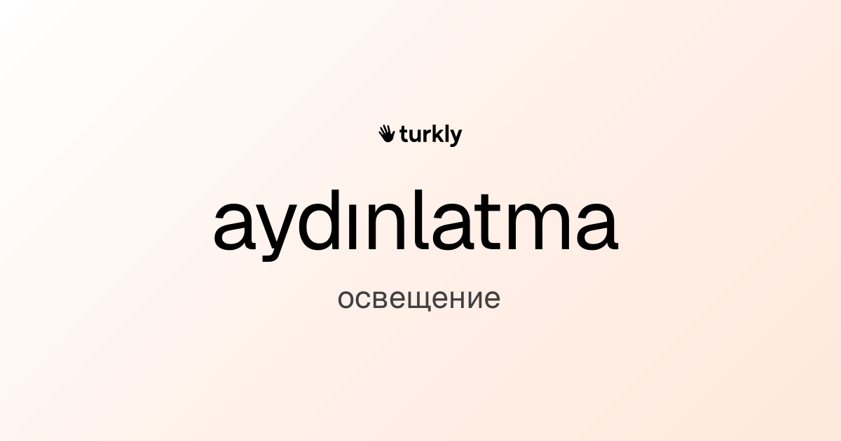 aydınlatma — освещение