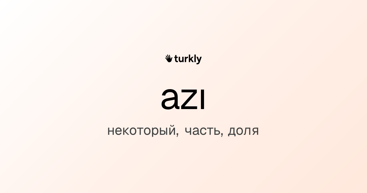 azı — некоторый, часть, доля