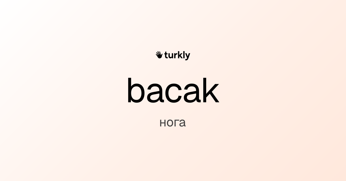 bacak — нога
