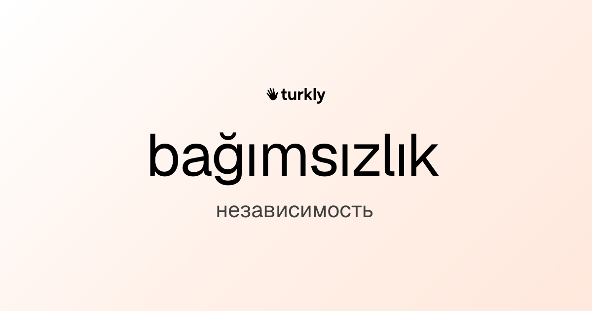 bağımsızlık — независимость