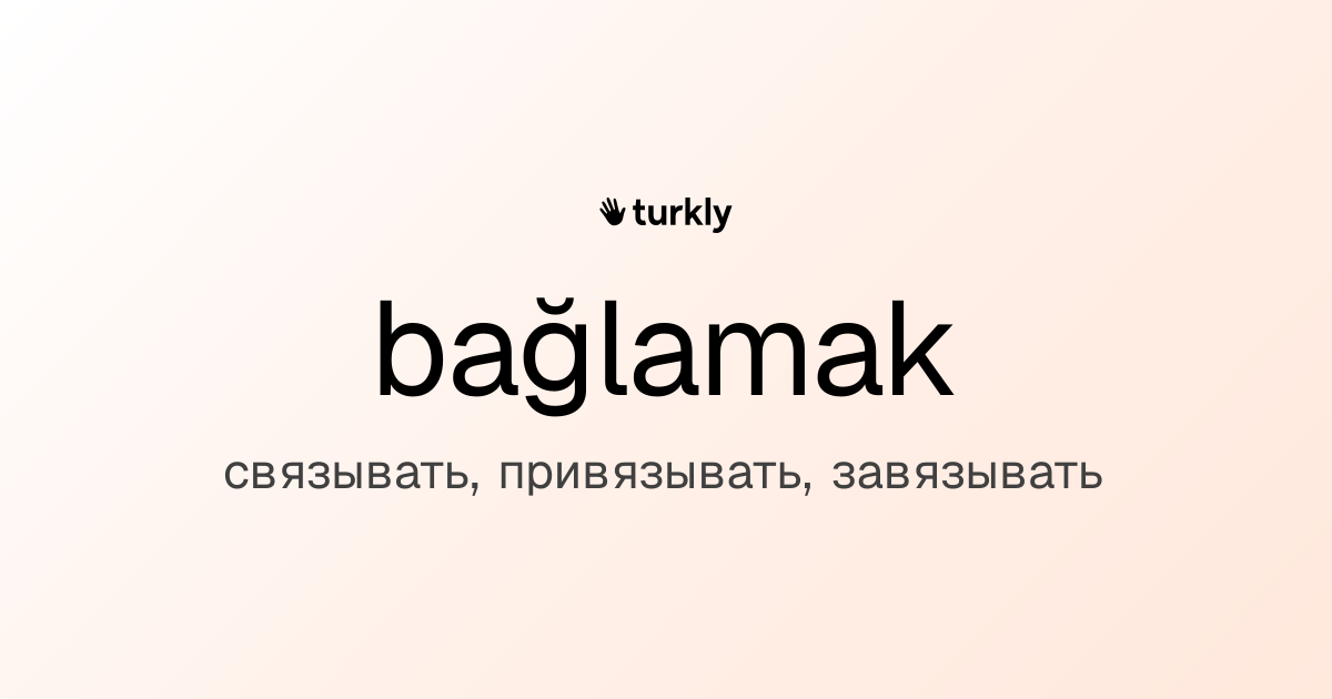 bağlamak — связывать, привязывать, завязывать