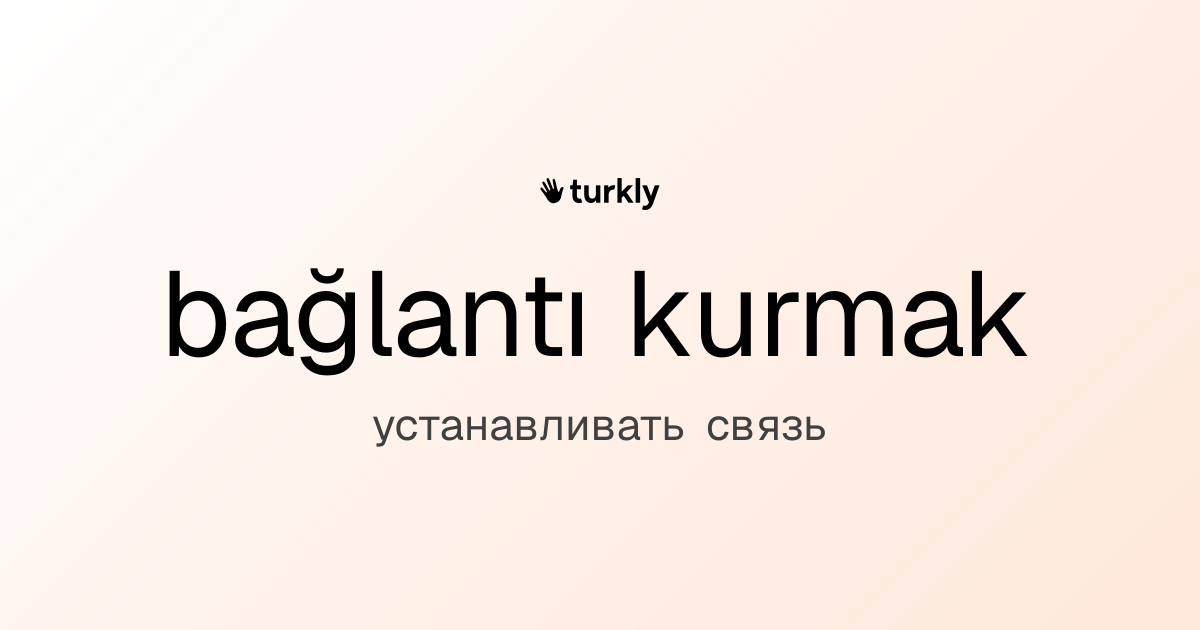 bağlantı kurmak — устанавливать связь